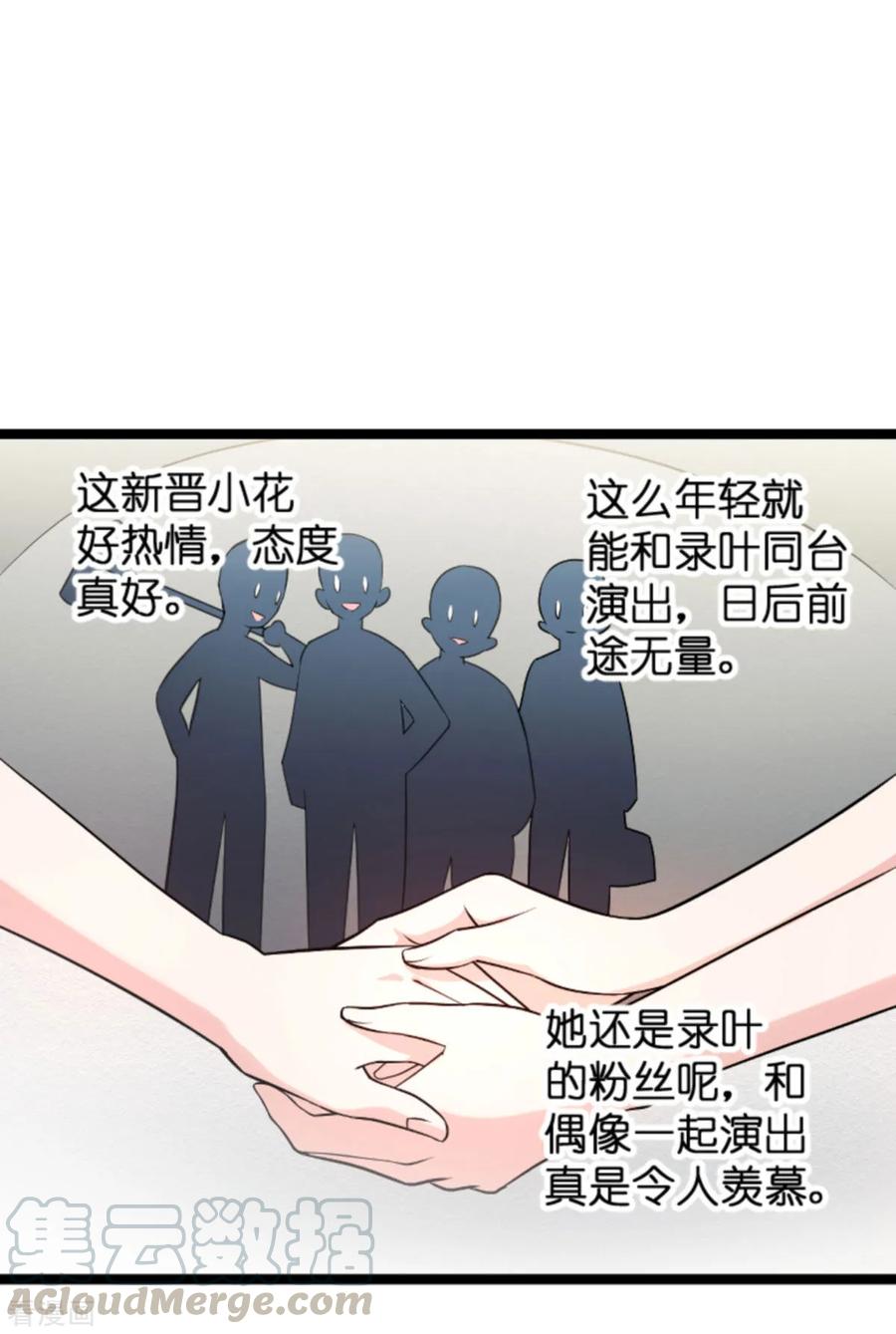 影后老婆不许逃124话 霸气的录叶