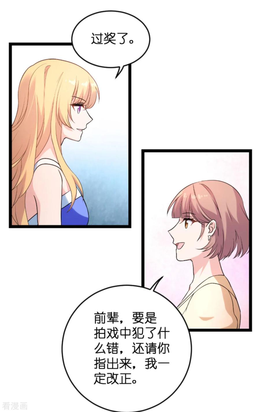 影后老婆不许逃124话 霸气的录叶