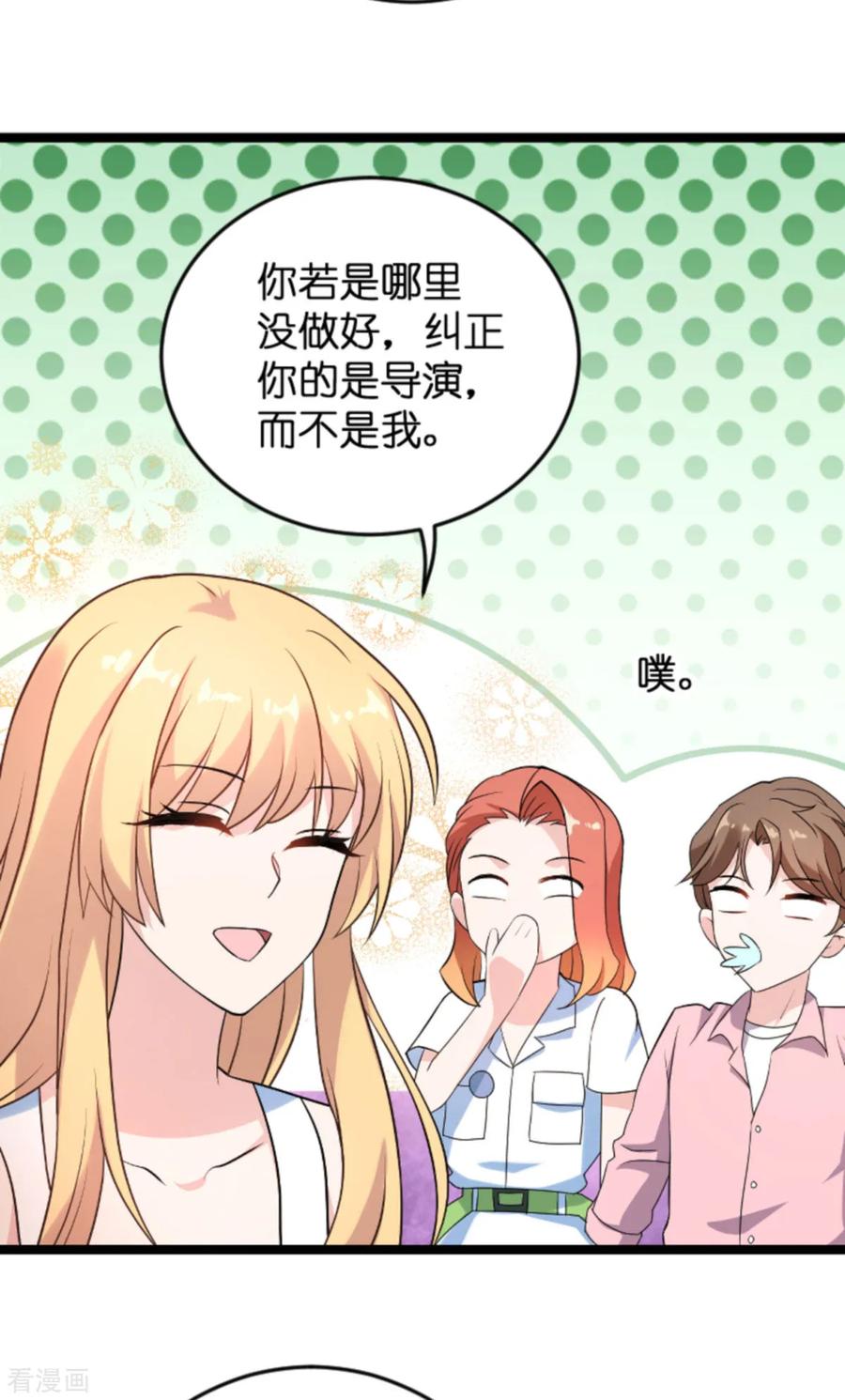 影后老婆不许逃124话 霸气的录叶
