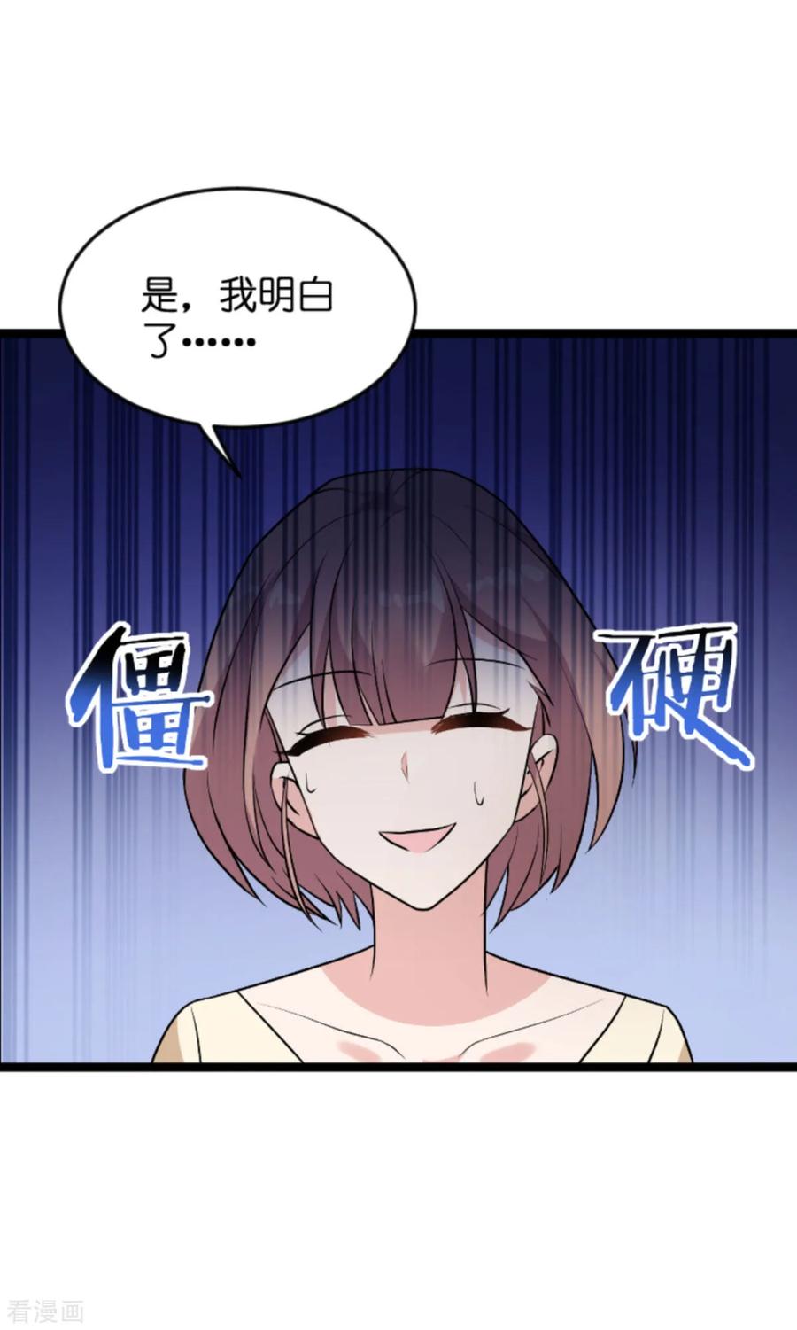 影后老婆不许逃124话 霸气的录叶