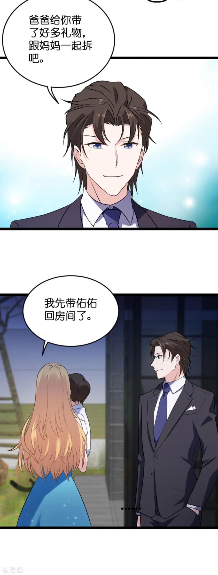 影后老婆不许逃124话 霸气的录叶