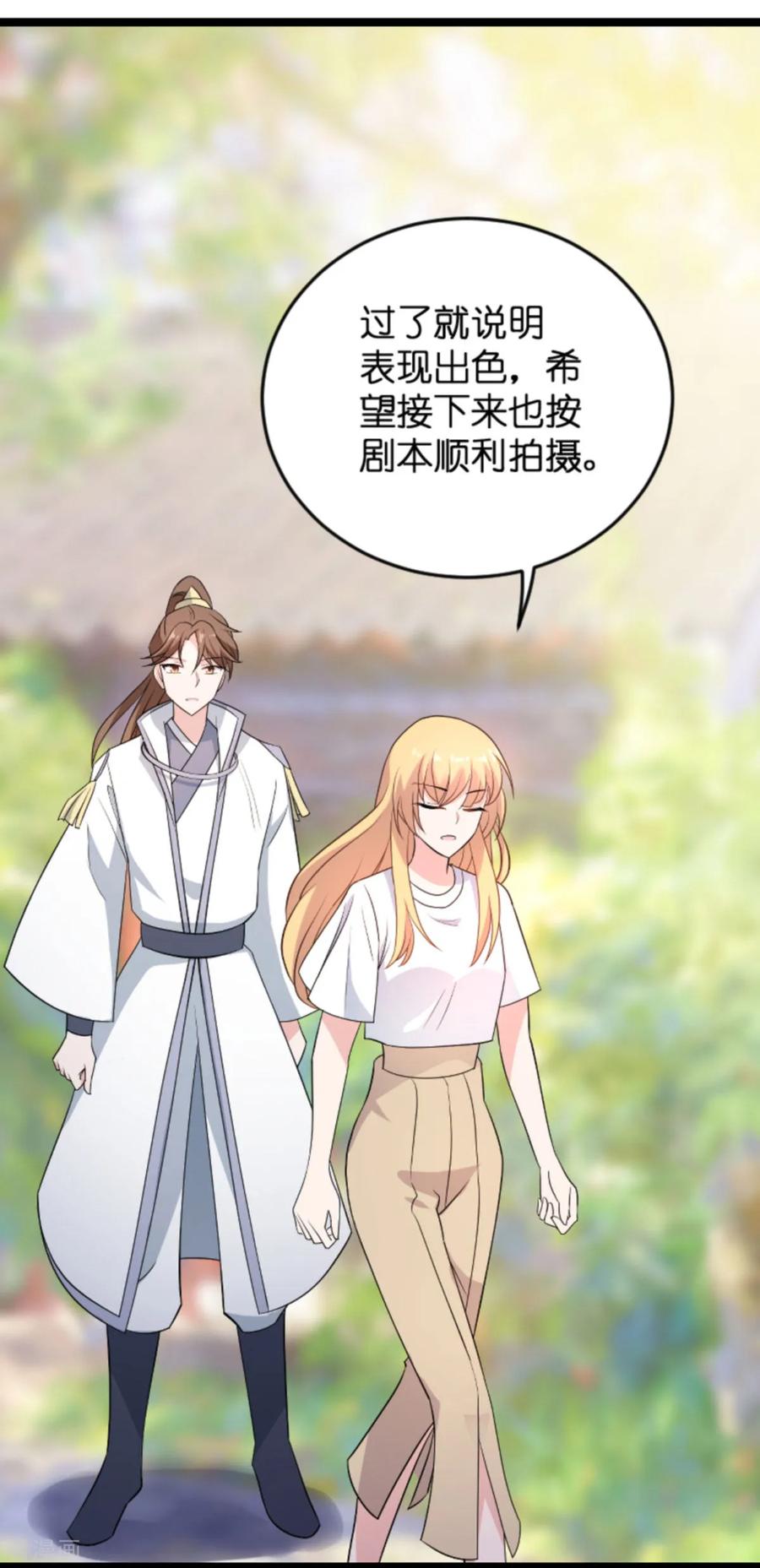 影后老婆不许逃124话 霸气的录叶