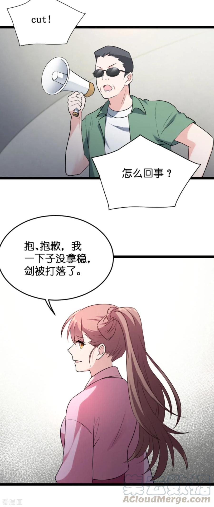 影后老婆不许逃124话 霸气的录叶
