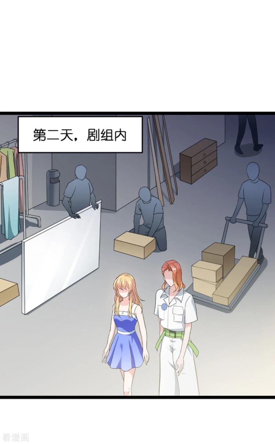 影后老婆不许逃124话 霸气的录叶