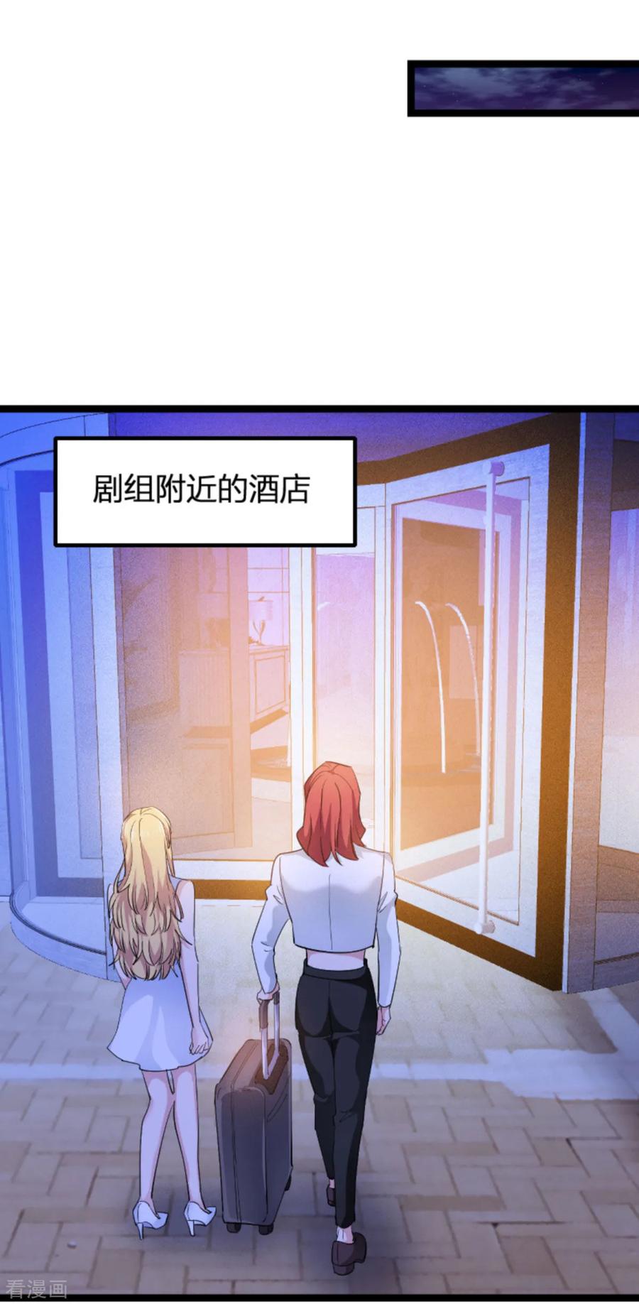 影后老婆不许逃125话 剧组风波