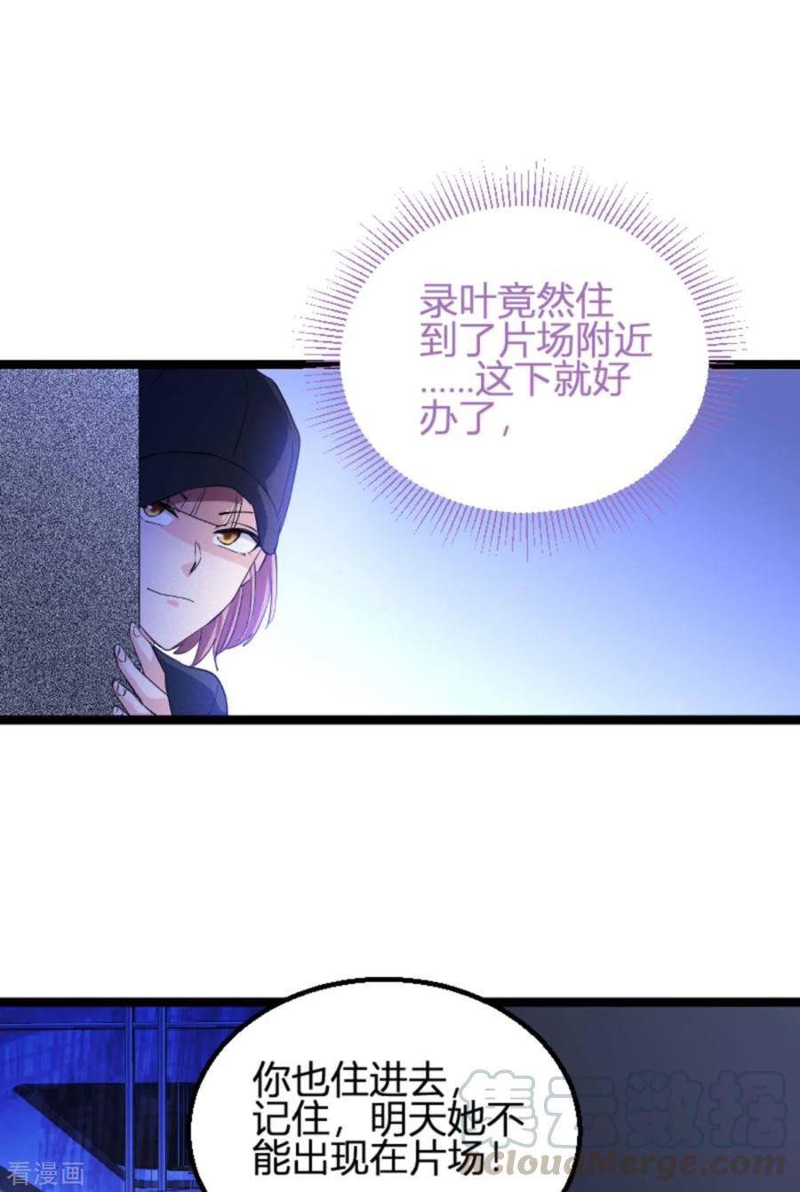 影后老婆不许逃125话 剧组风波