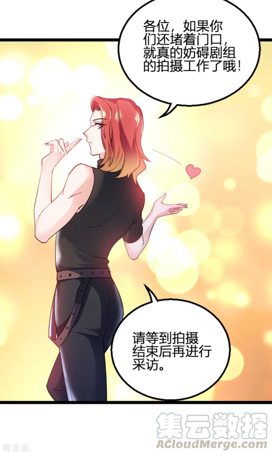 影后老婆不许逃125话 剧组风波