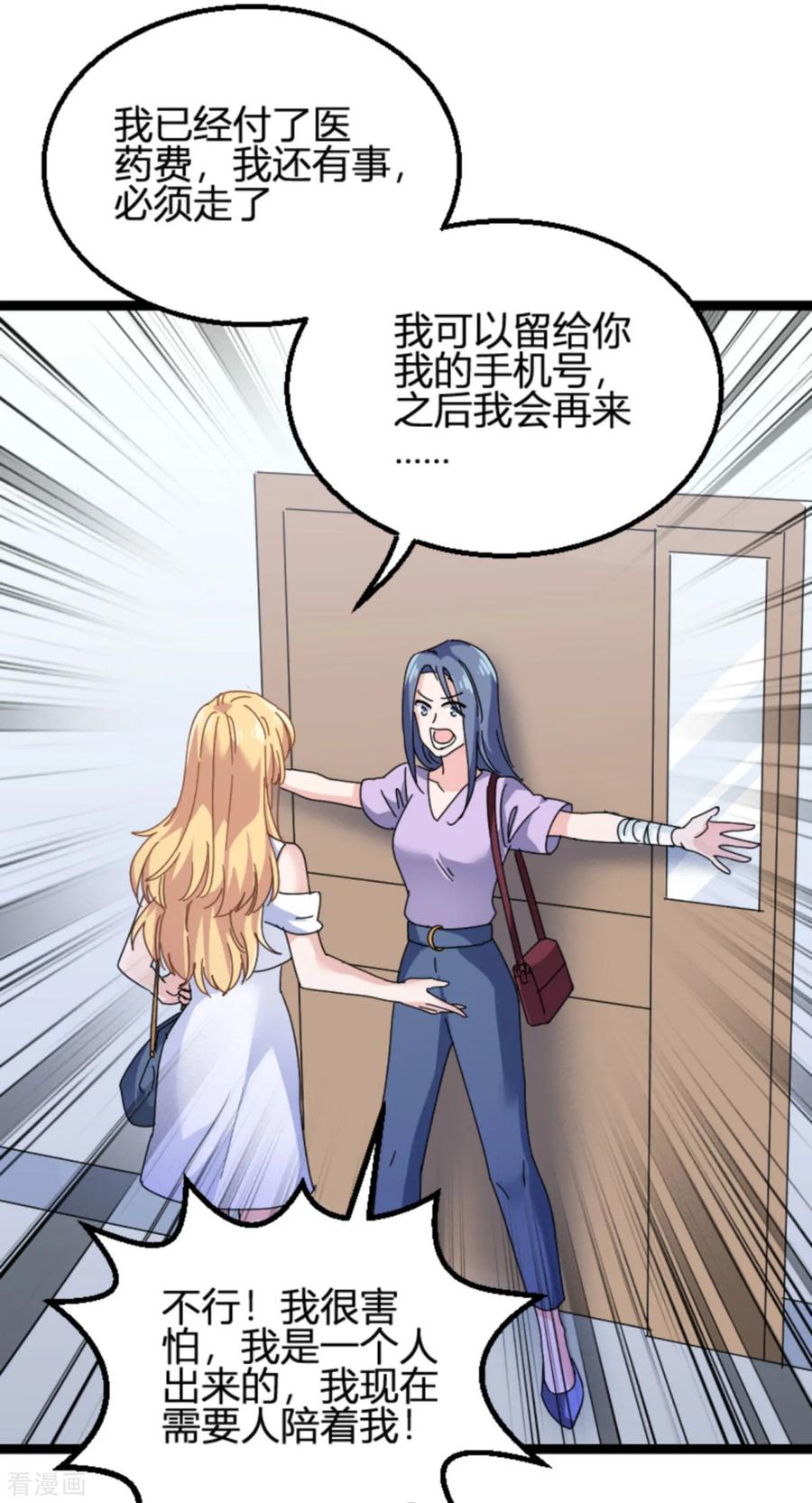 影后老婆不许逃125话 剧组风波