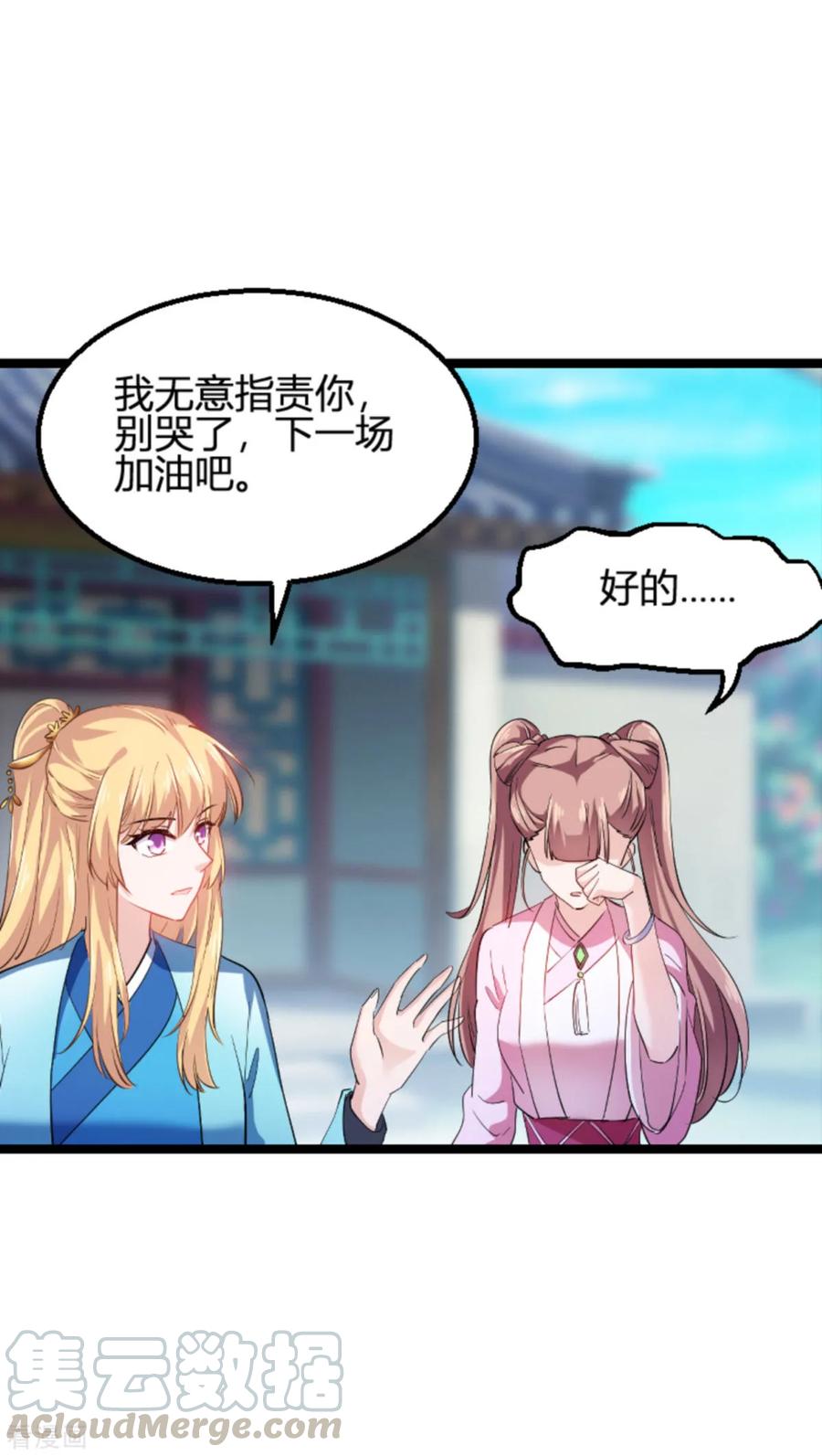 影后老婆不许逃125话 剧组风波