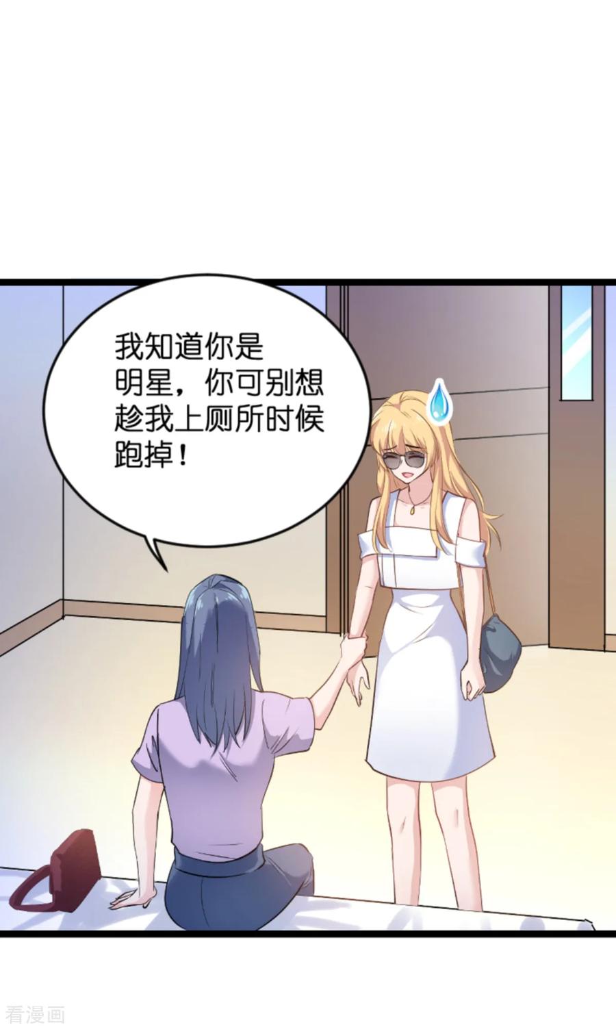 影后老婆不许逃126话 新人需要教育！