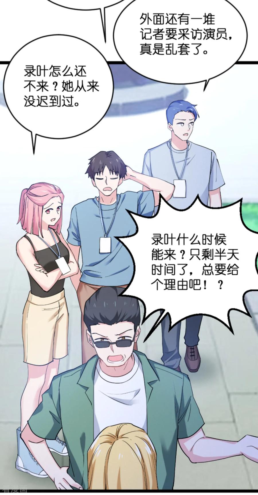 影后老婆不许逃126话 新人需要教育！