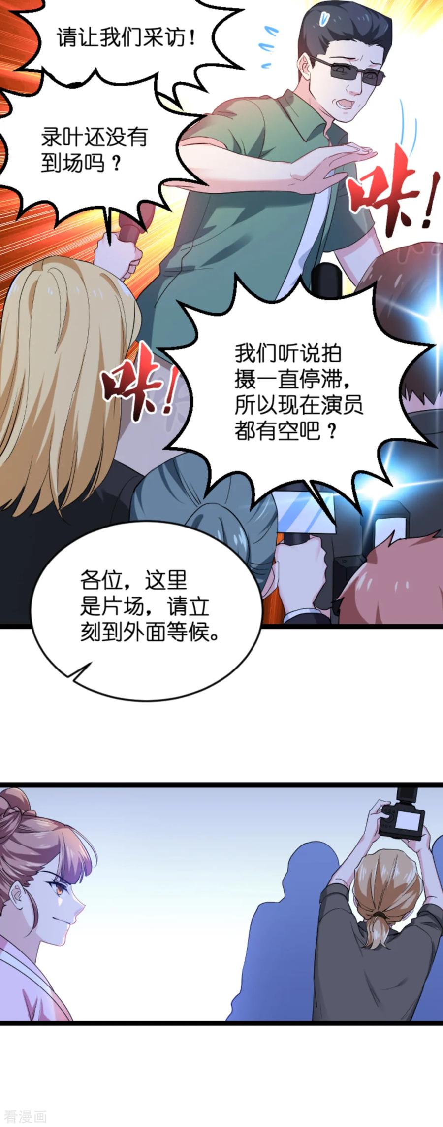 影后老婆不许逃126话 新人需要教育！