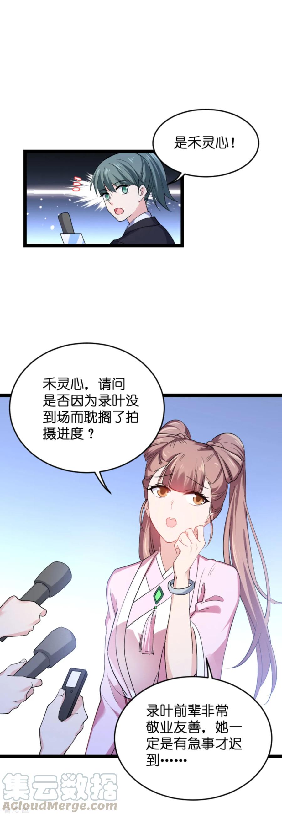 影后老婆不许逃126话 新人需要教育！