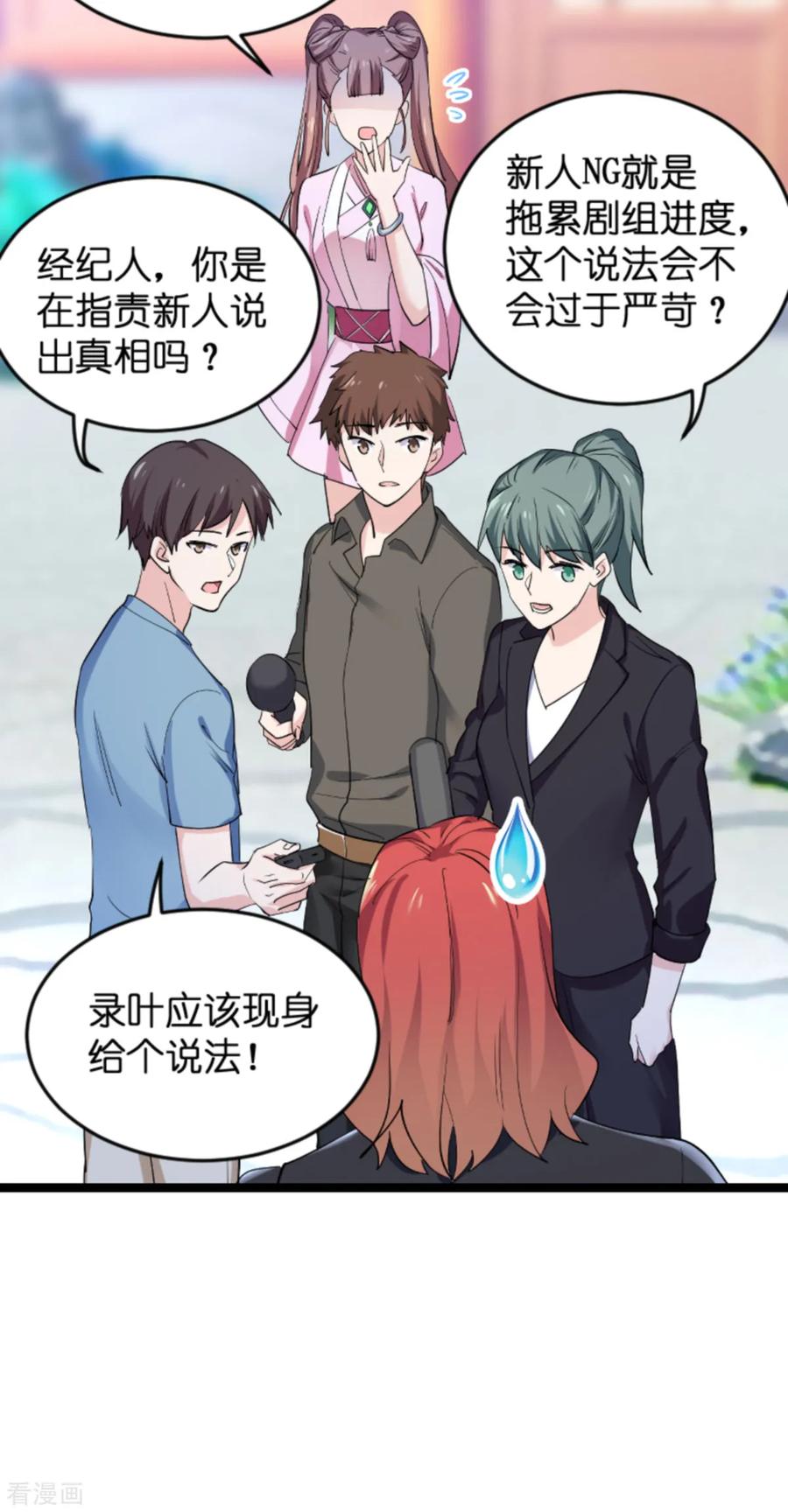 影后老婆不许逃126话 新人需要教育！