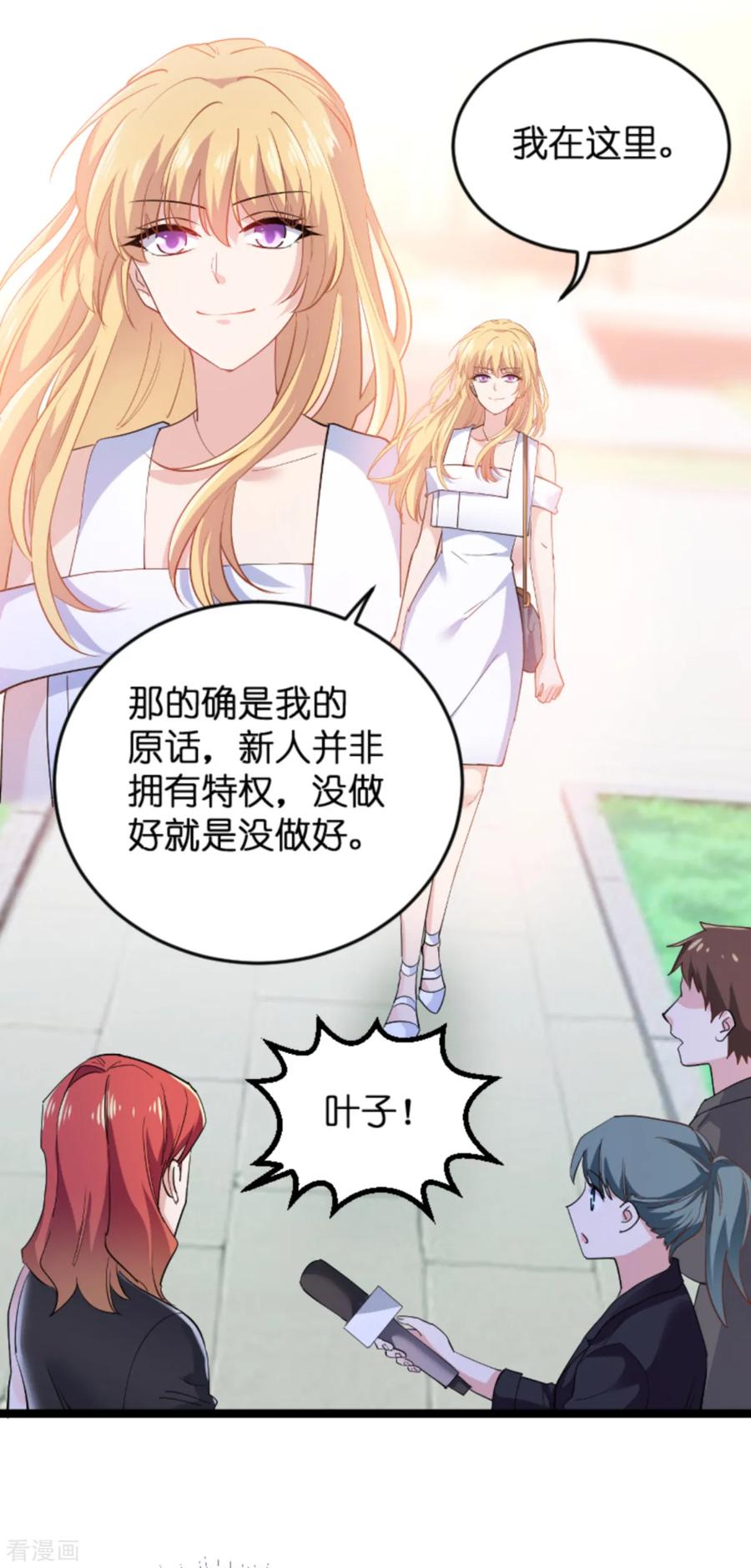 影后老婆不许逃126话 新人需要教育！