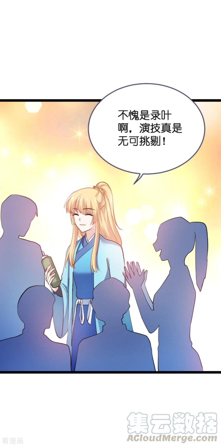 影后老婆不许逃126话 新人需要教育！