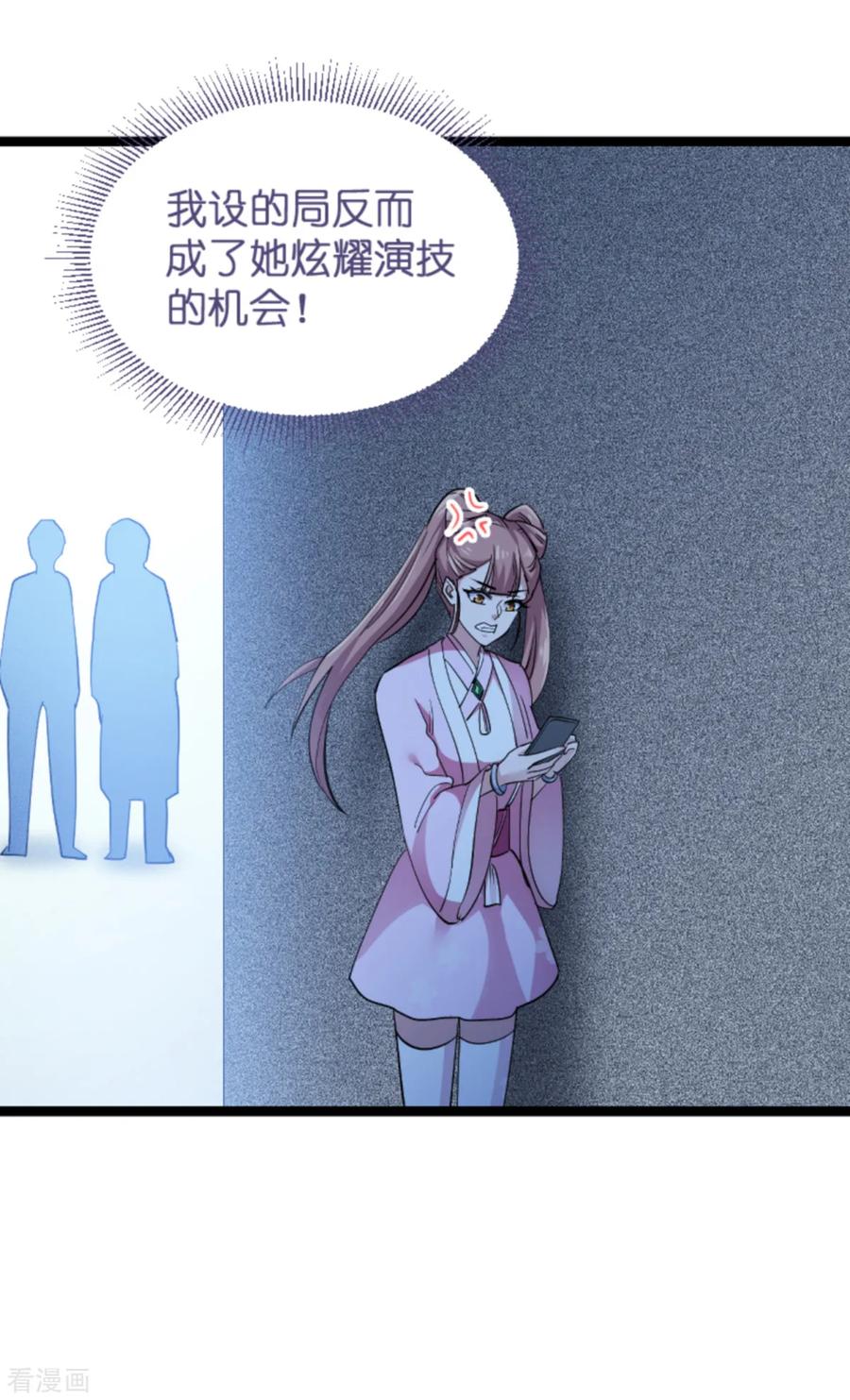 影后老婆不许逃126话 新人需要教育！