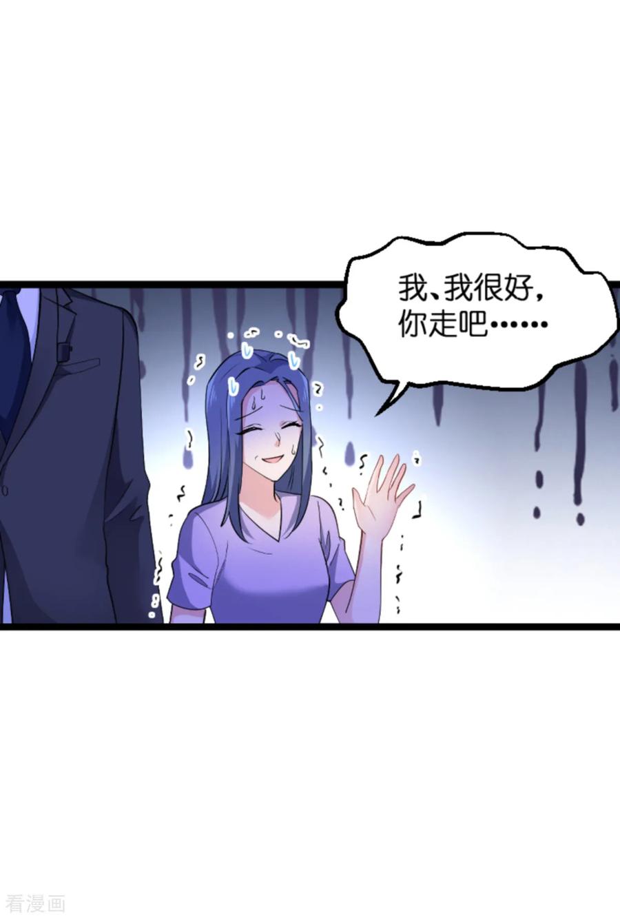 影后老婆不许逃126话 新人需要教育！