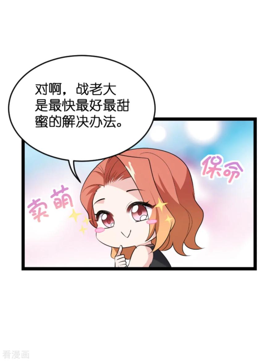 影后老婆不许逃127话 娱乐圈的方式