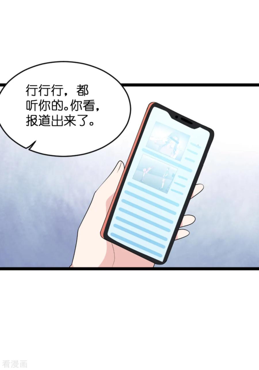 影后老婆不许逃127话 娱乐圈的方式
