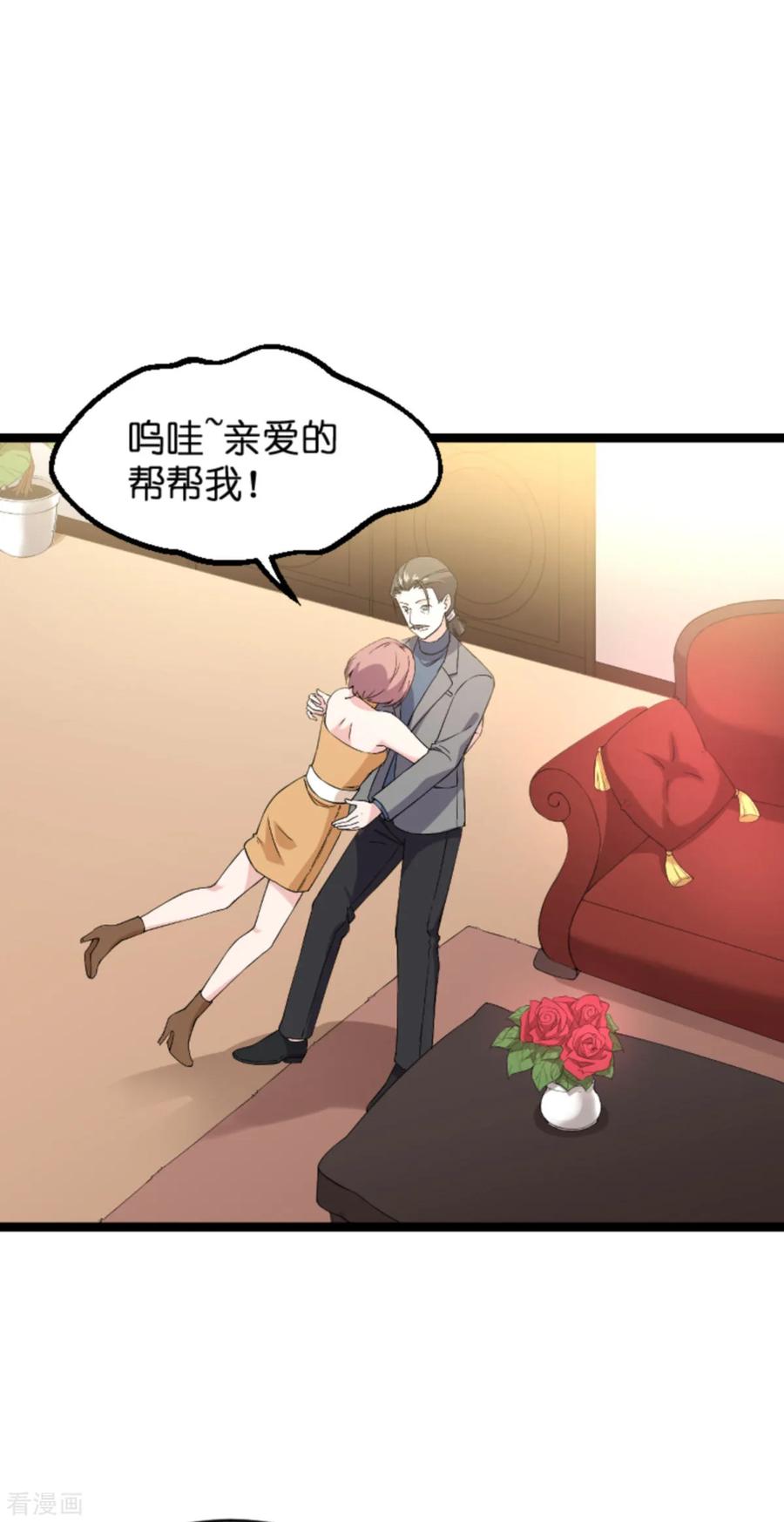 影后老婆不许逃128话 背后的交易