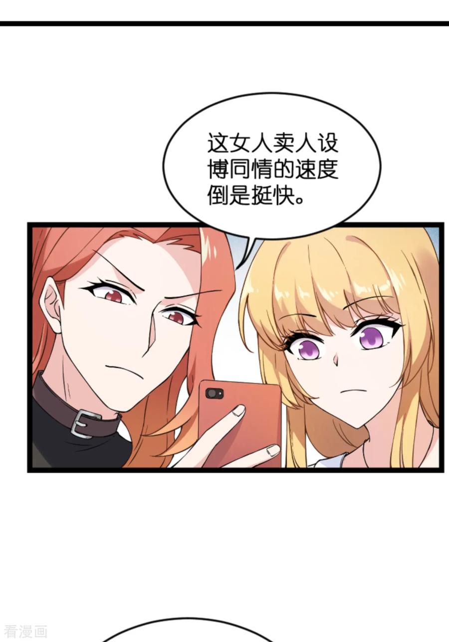 影后老婆不许逃128话 背后的交易