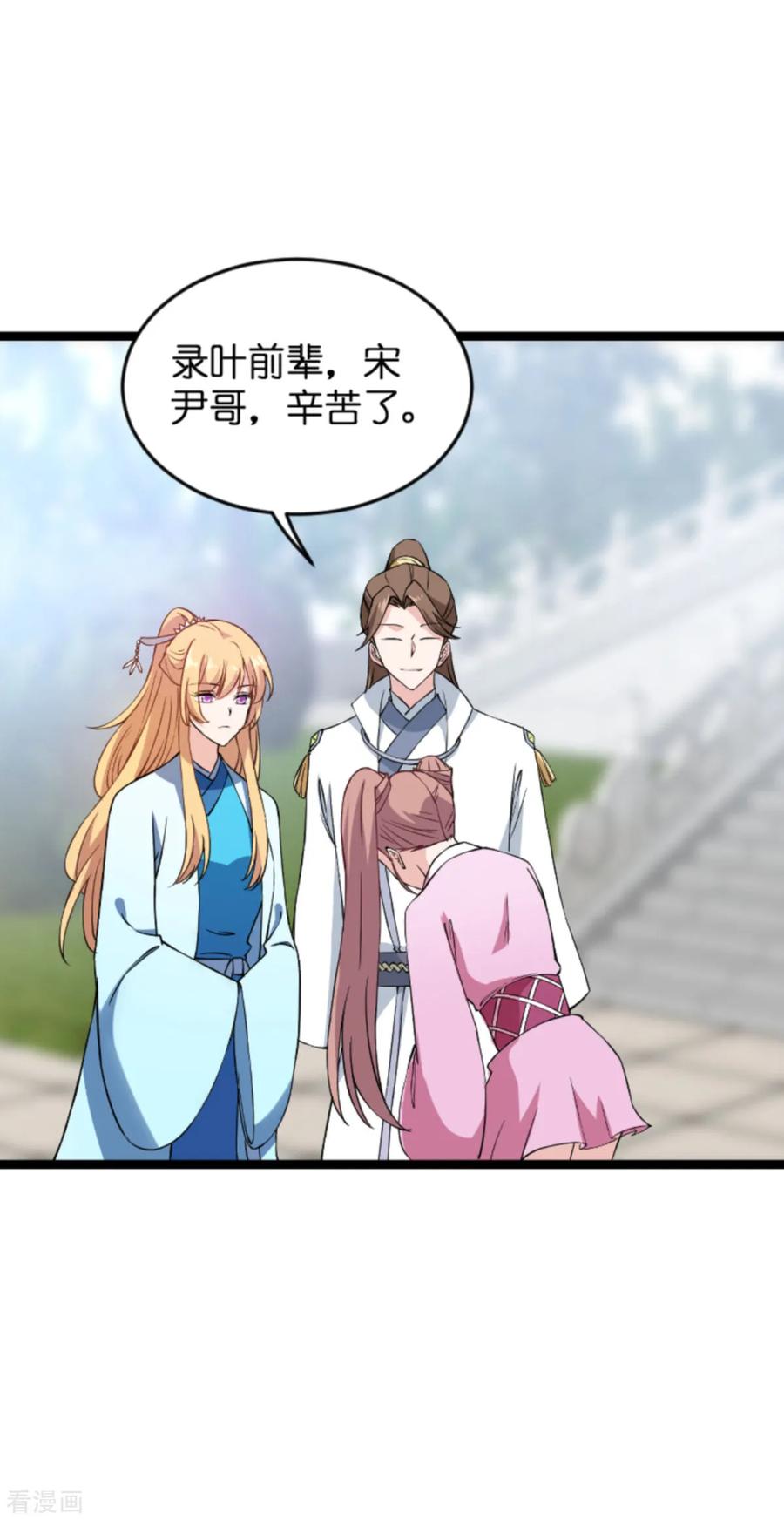 影后老婆不许逃128话 背后的交易