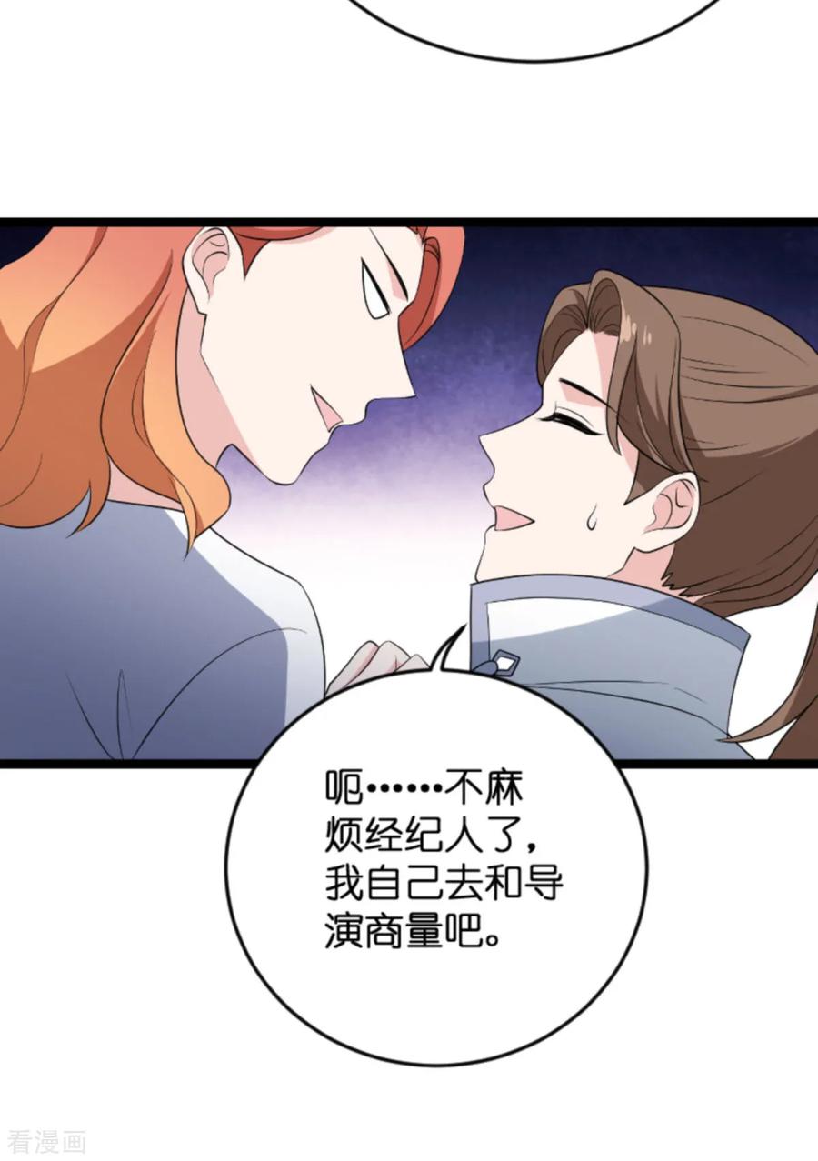 影后老婆不许逃128话 背后的交易
