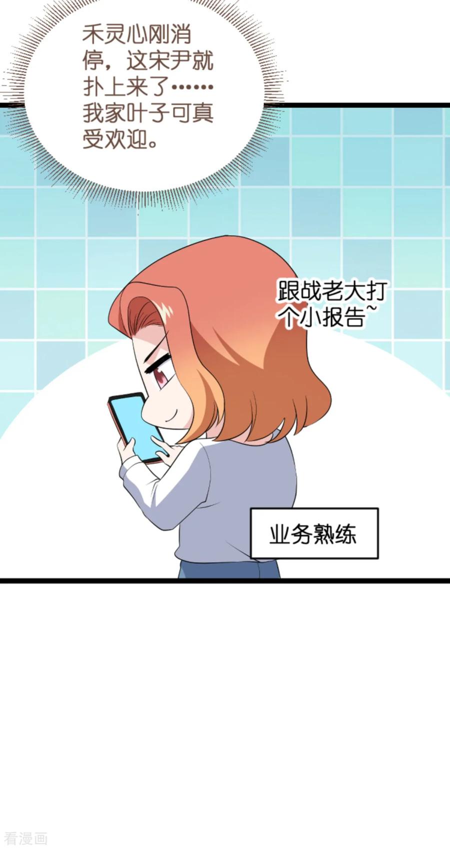 影后老婆不许逃128话 背后的交易