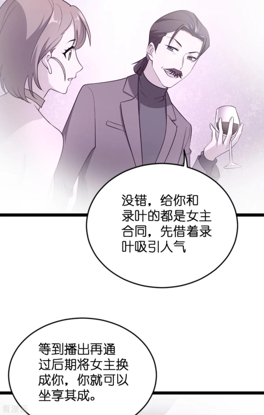 影后老婆不许逃128话 背后的交易