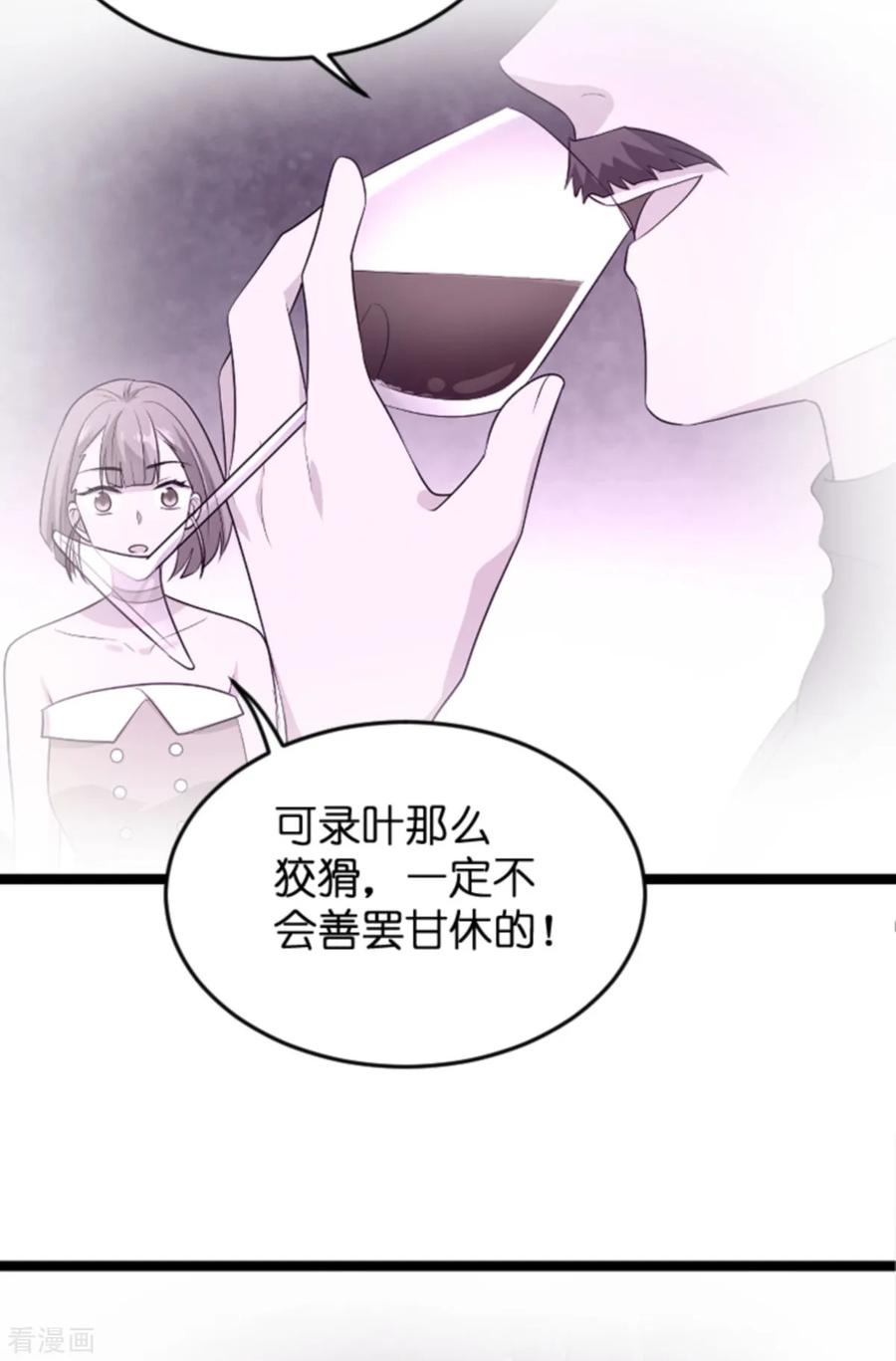 影后老婆不许逃128话 背后的交易