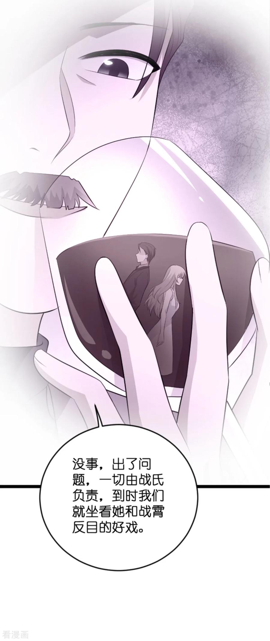 影后老婆不许逃128话 背后的交易