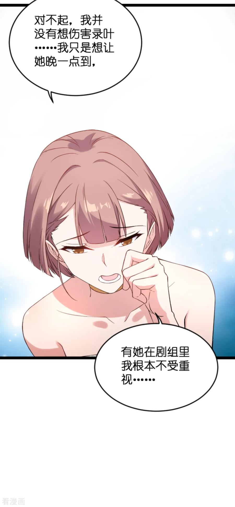 影后老婆不许逃128话 背后的交易