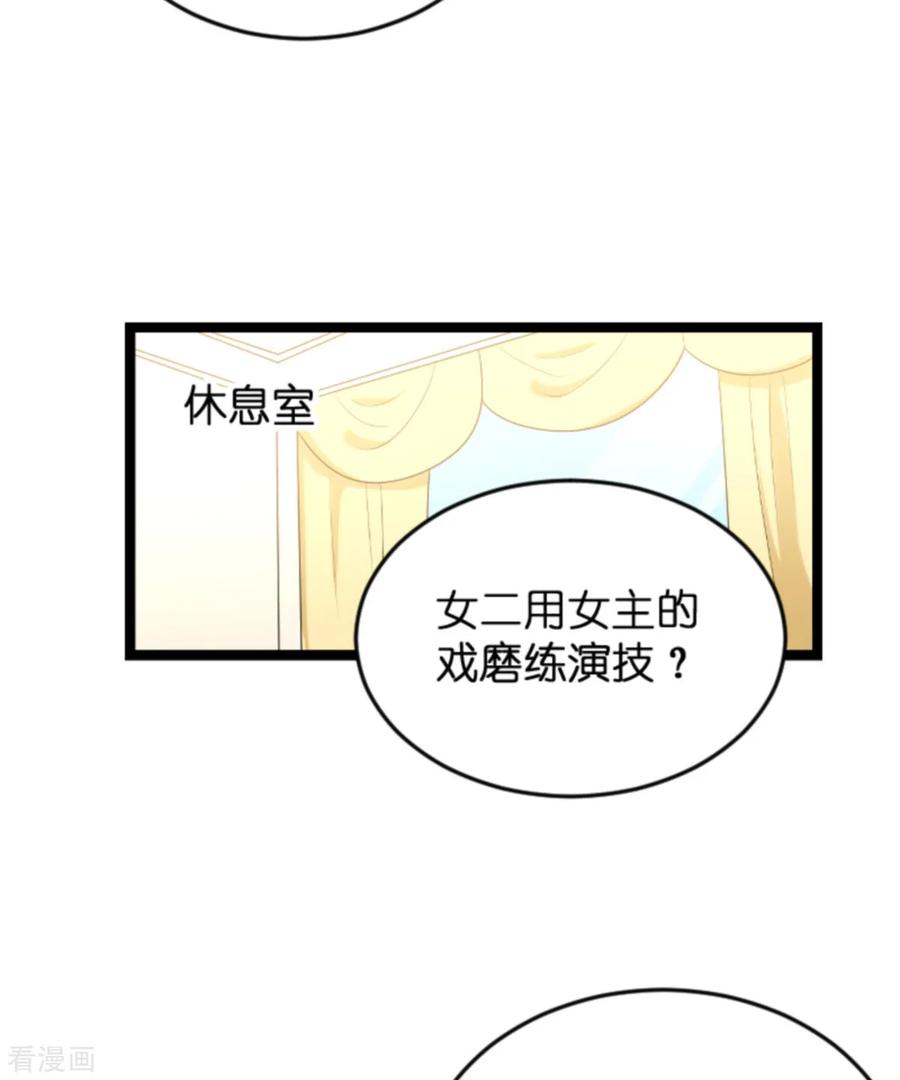 影后老婆不许逃129话 阴阳合同