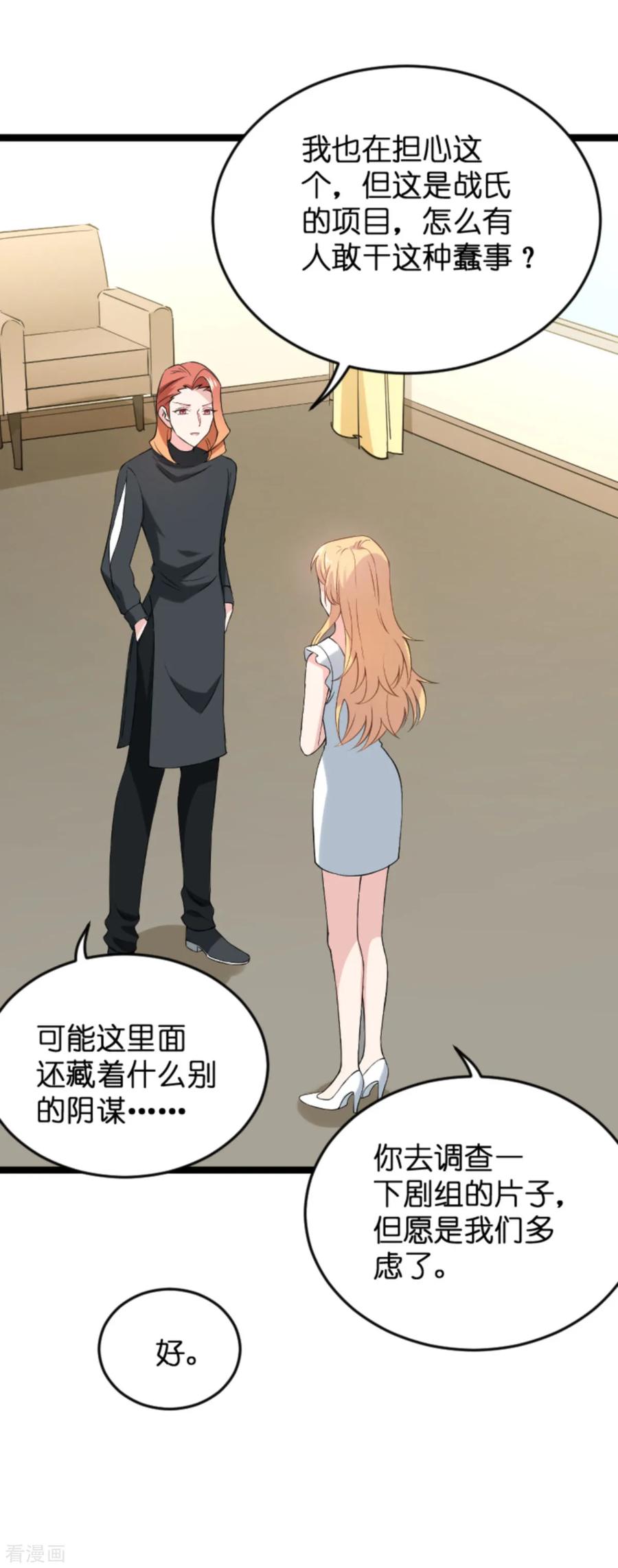 影后老婆不许逃129话 阴阳合同