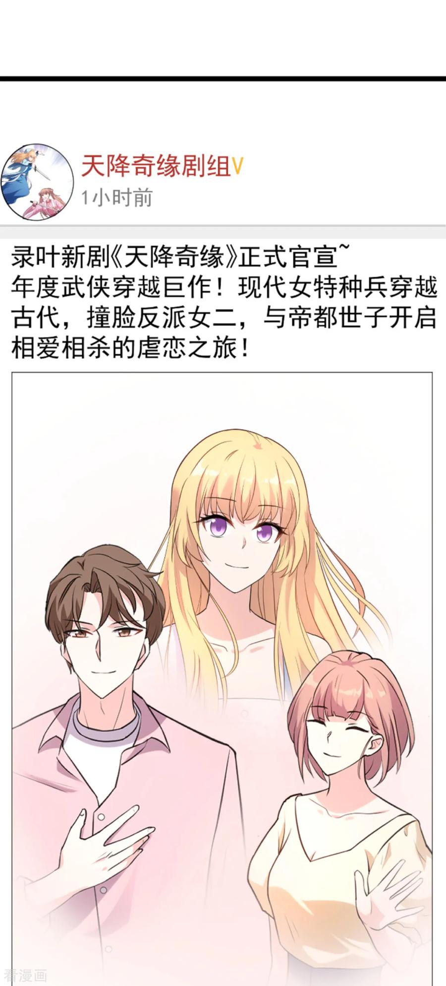 影后老婆不许逃129话 阴阳合同