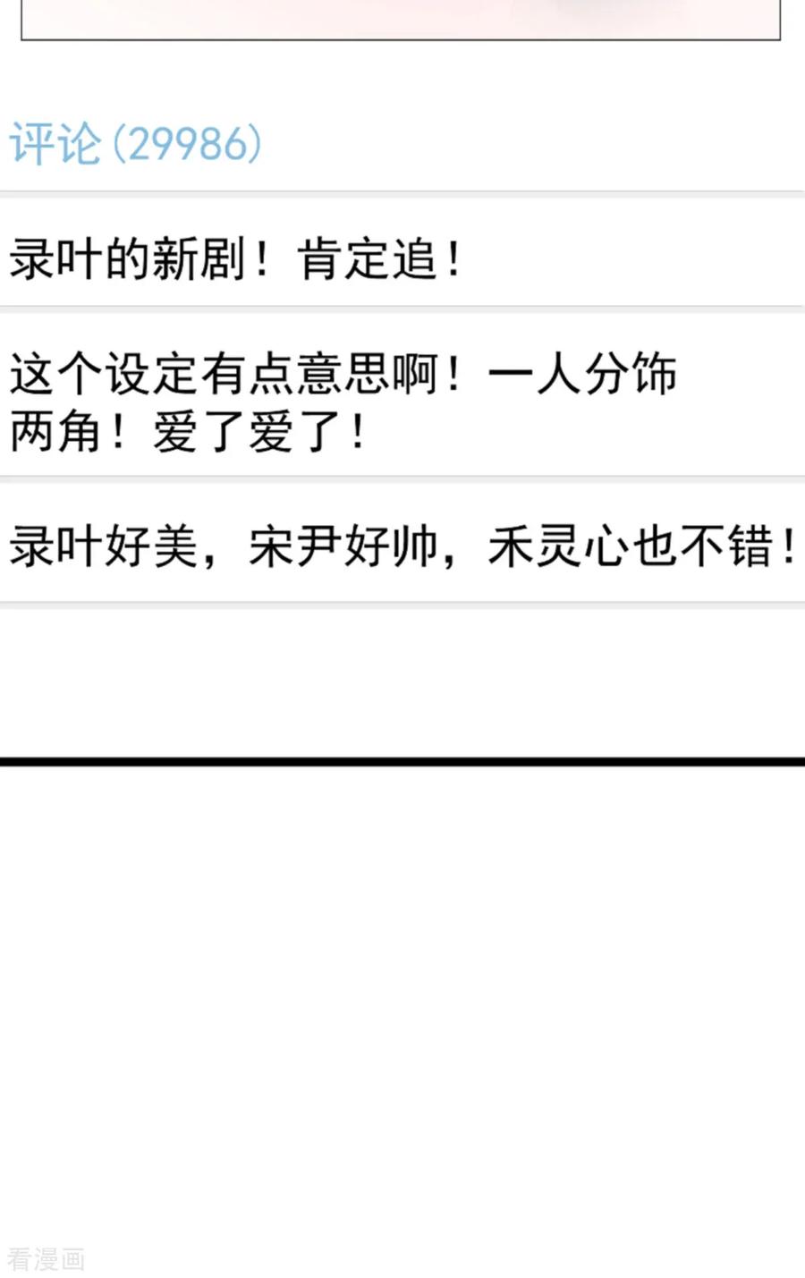 影后老婆不许逃129话 阴阳合同