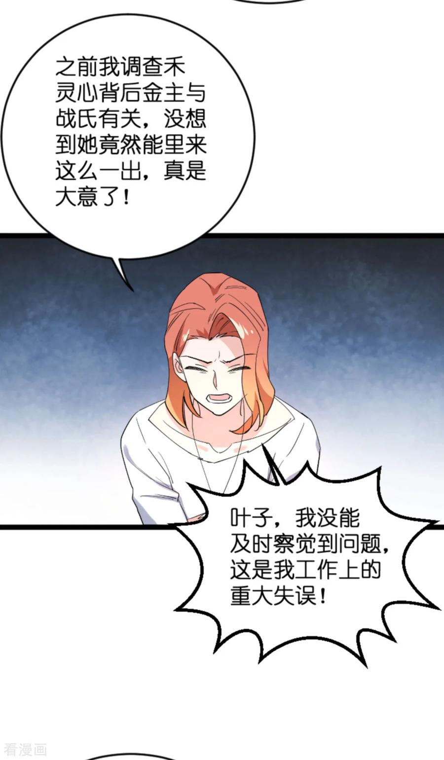 影后老婆不许逃129话 阴阳合同