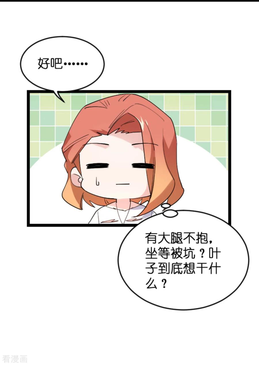 影后老婆不许逃129话 阴阳合同