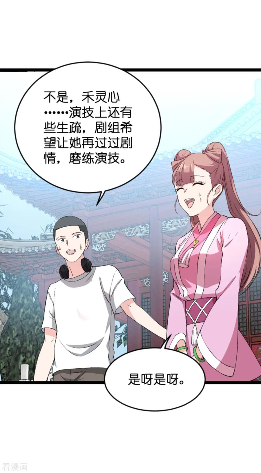 影后老婆不许逃129话 阴阳合同
