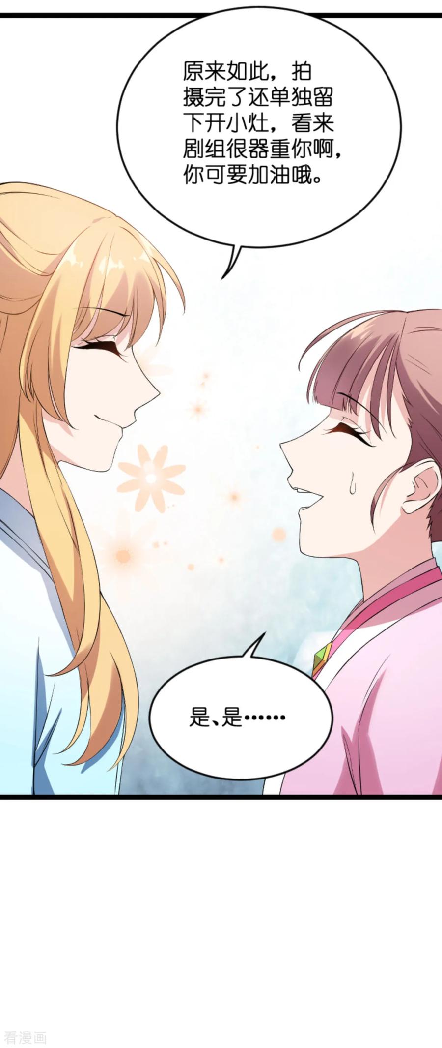 影后老婆不许逃129话 阴阳合同