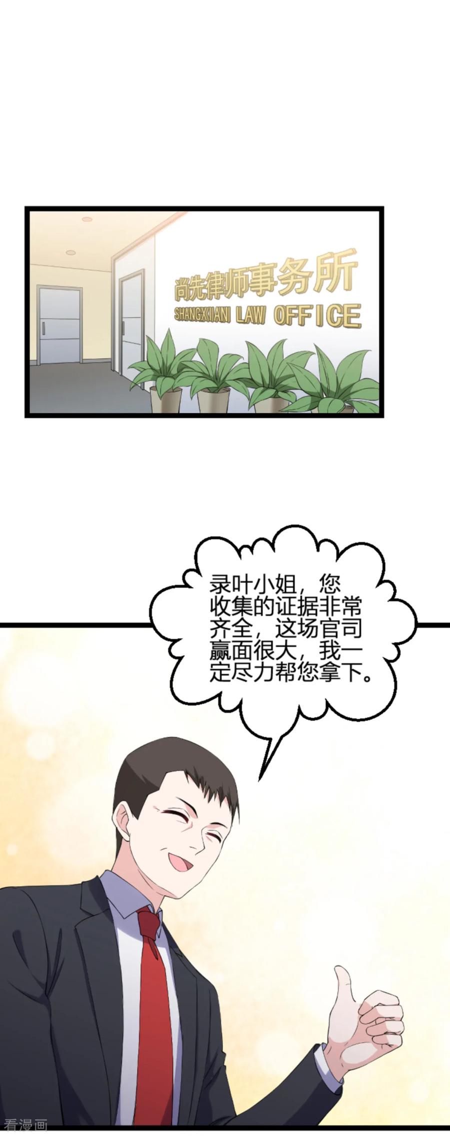 影后老婆不许逃130话 再给你上一课