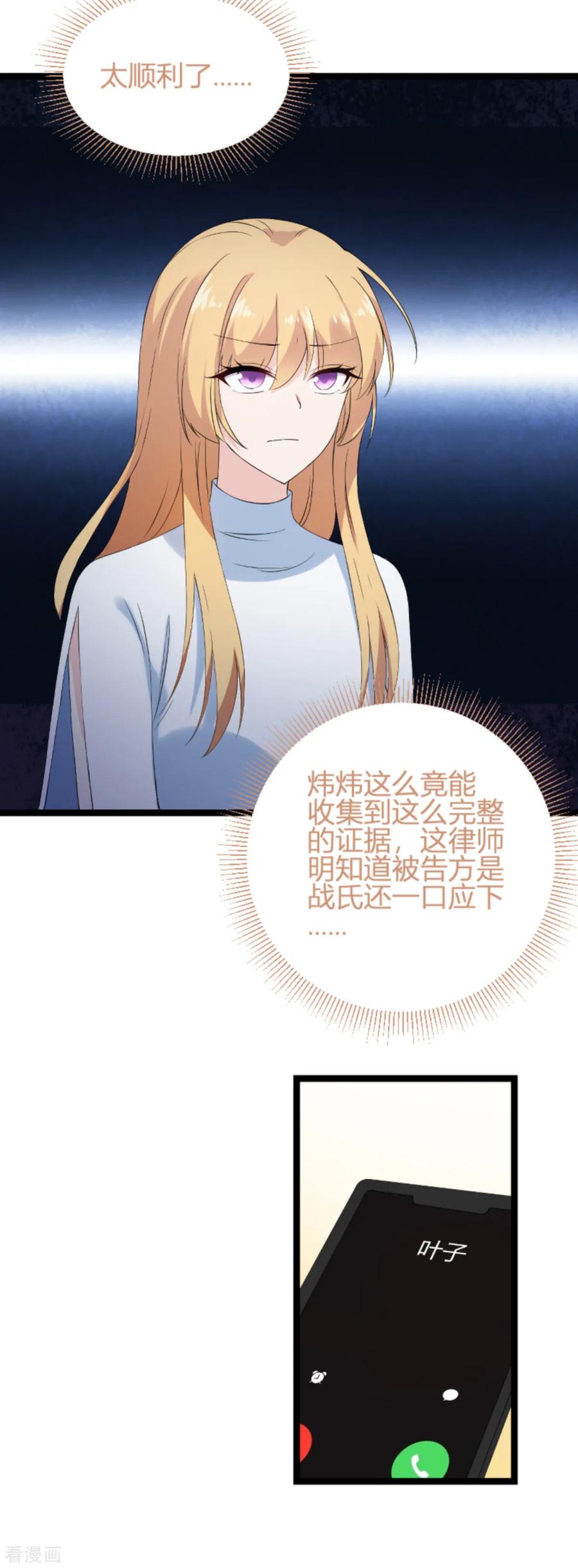 影后老婆不许逃130话 再给你上一课