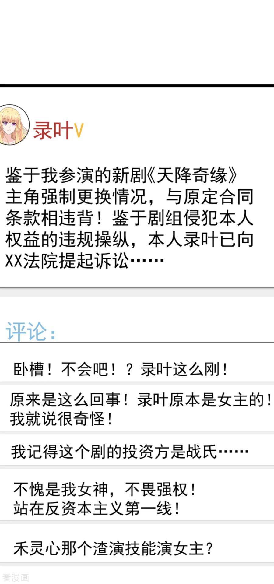 影后老婆不许逃131话 状告战氏！