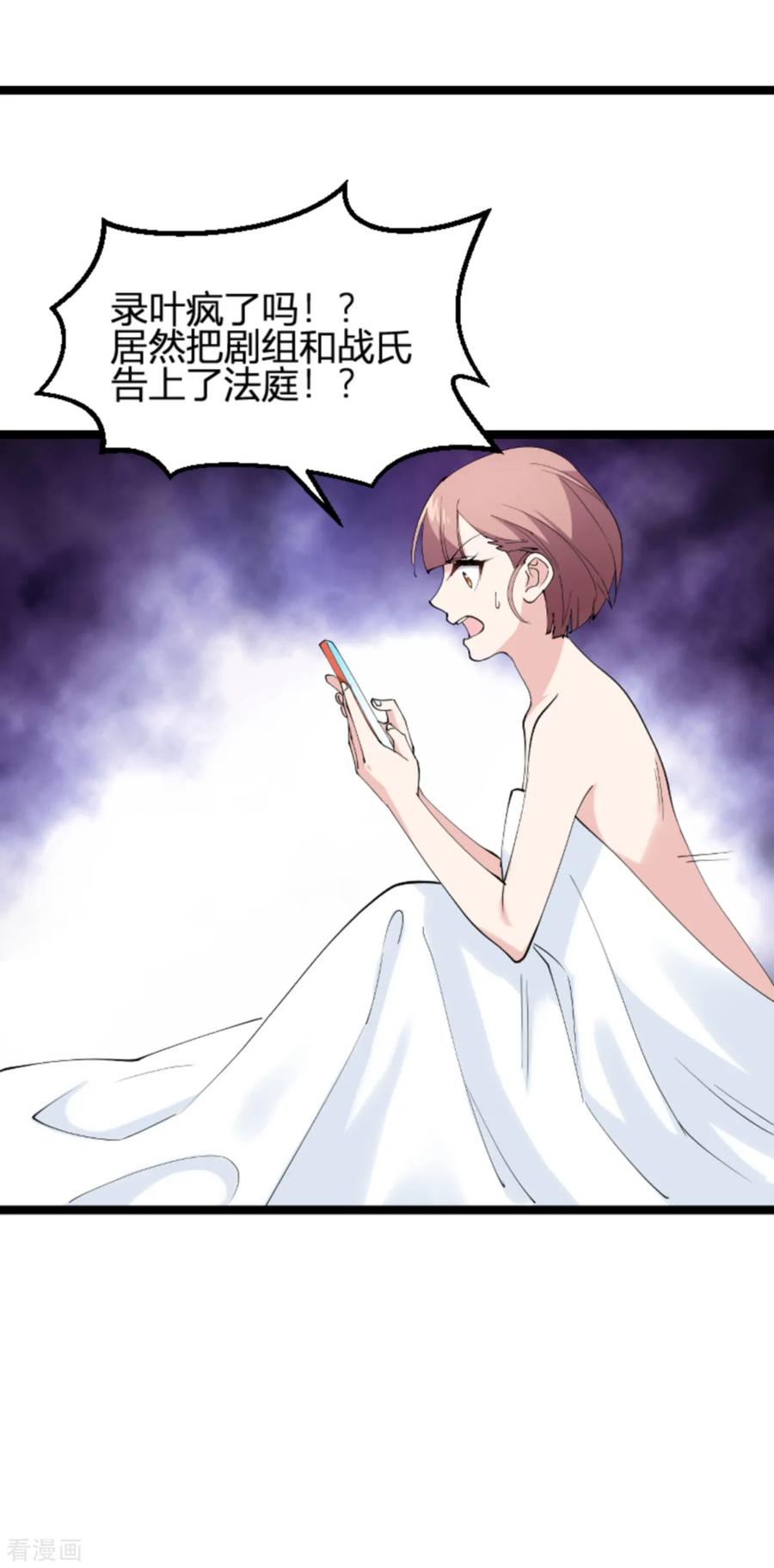 影后老婆不许逃131话 状告战氏！