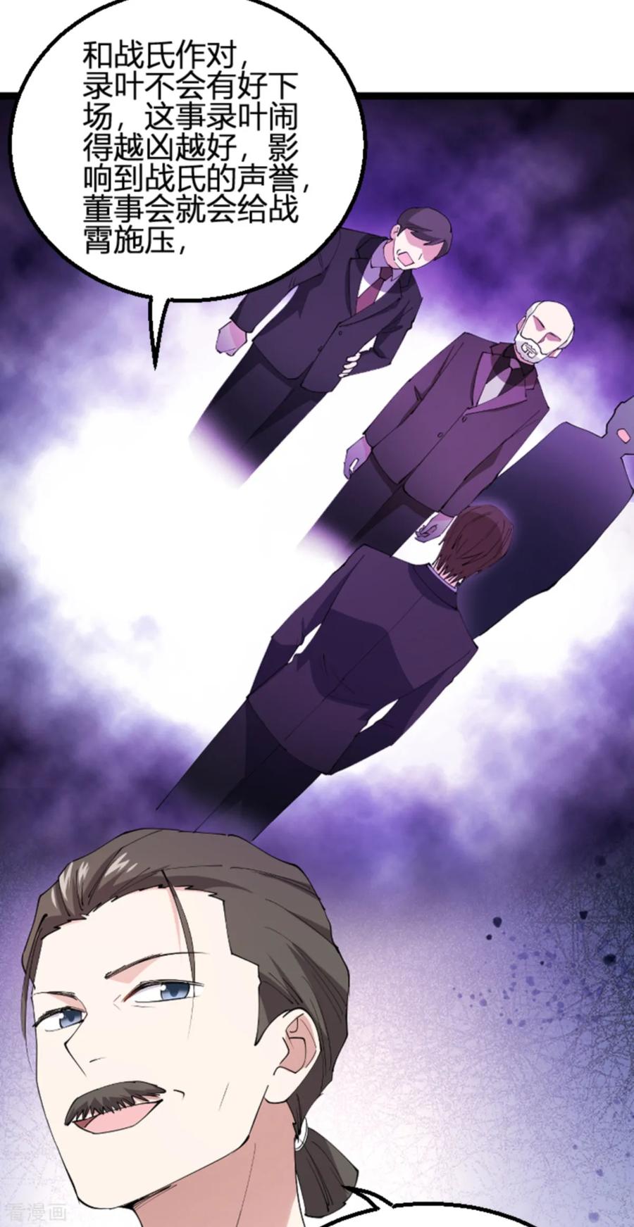 影后老婆不许逃131话 状告战氏！