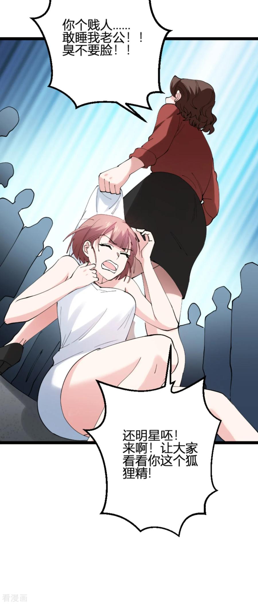 影后老婆不许逃131话 状告战氏！