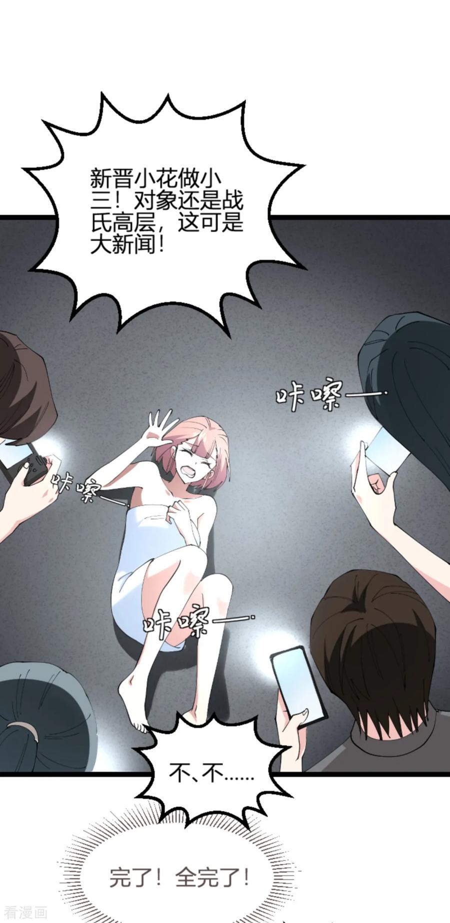 影后老婆不许逃131话 状告战氏！