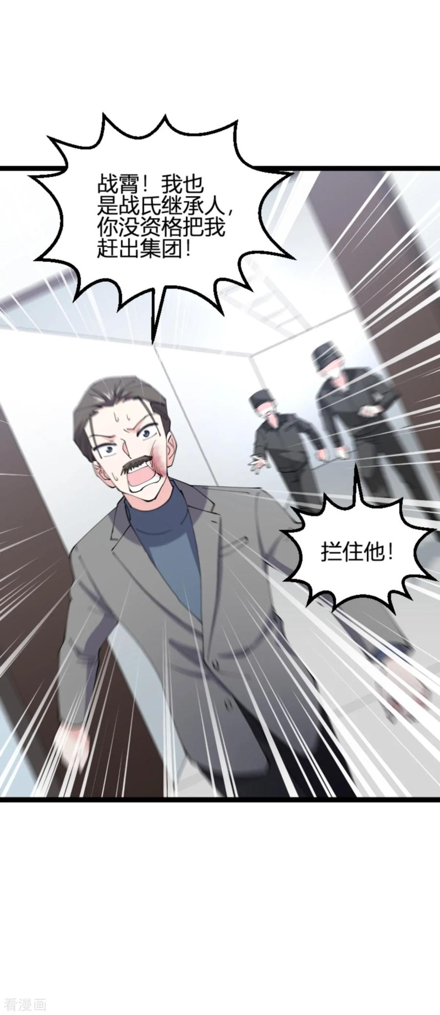 影后老婆不许逃131话 状告战氏！