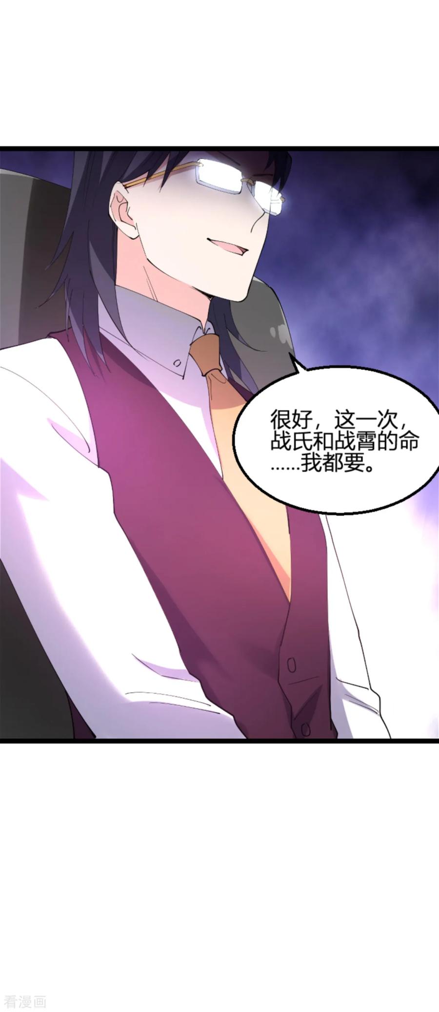 影后老婆不许逃131话 状告战氏！